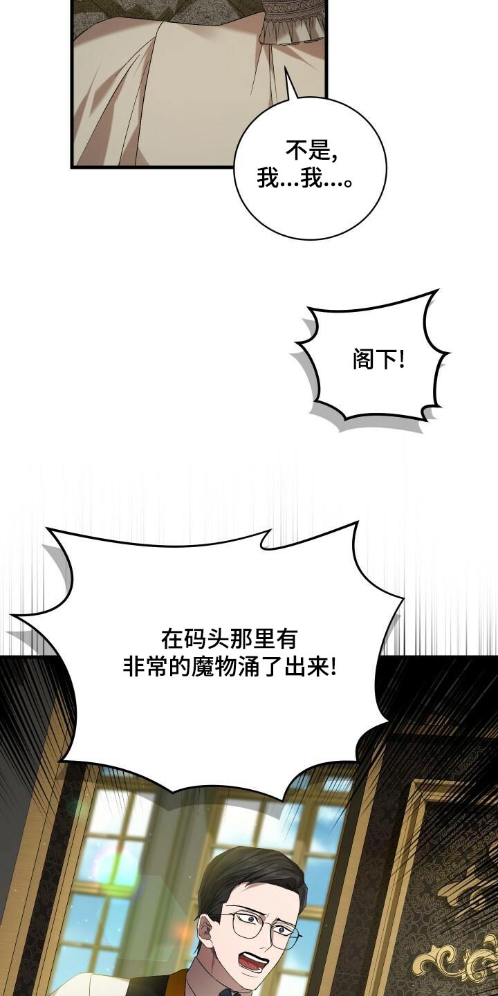 循环世界漫画,第104章：事态1图