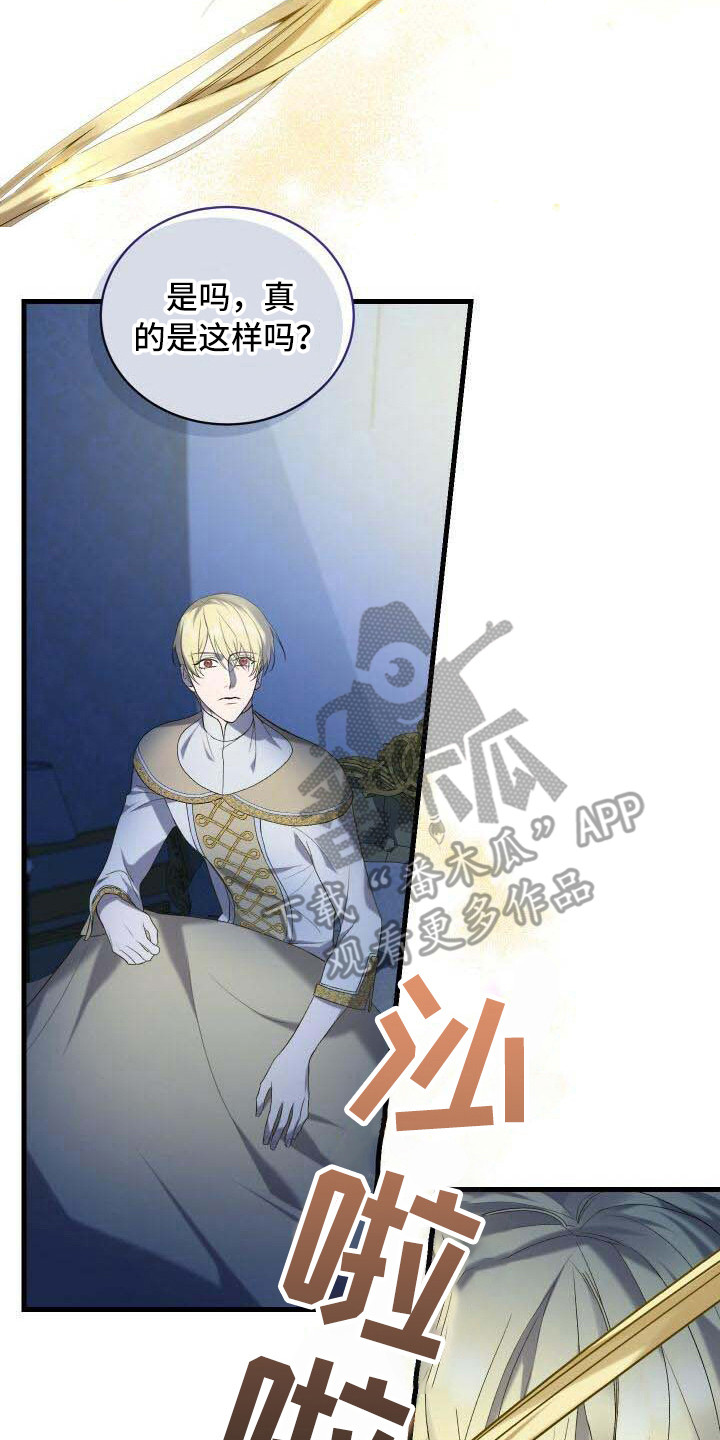 循环世界漫画,第35章：世界之神2图