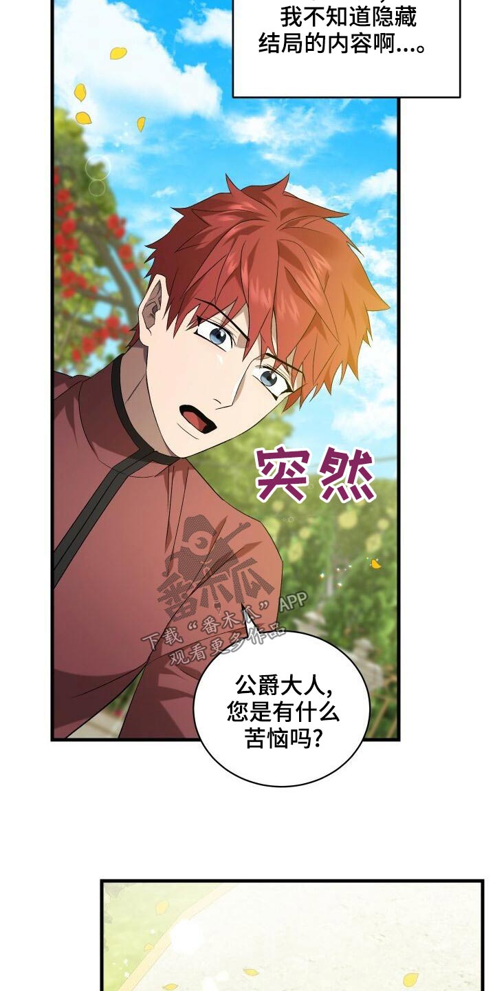 循环世界漫画,第82章：好久不见5图