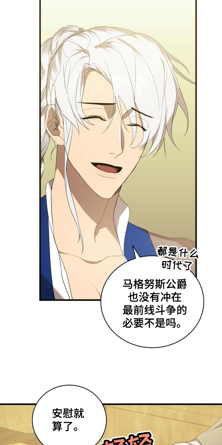 循环世界漫画,第57章：试探4图