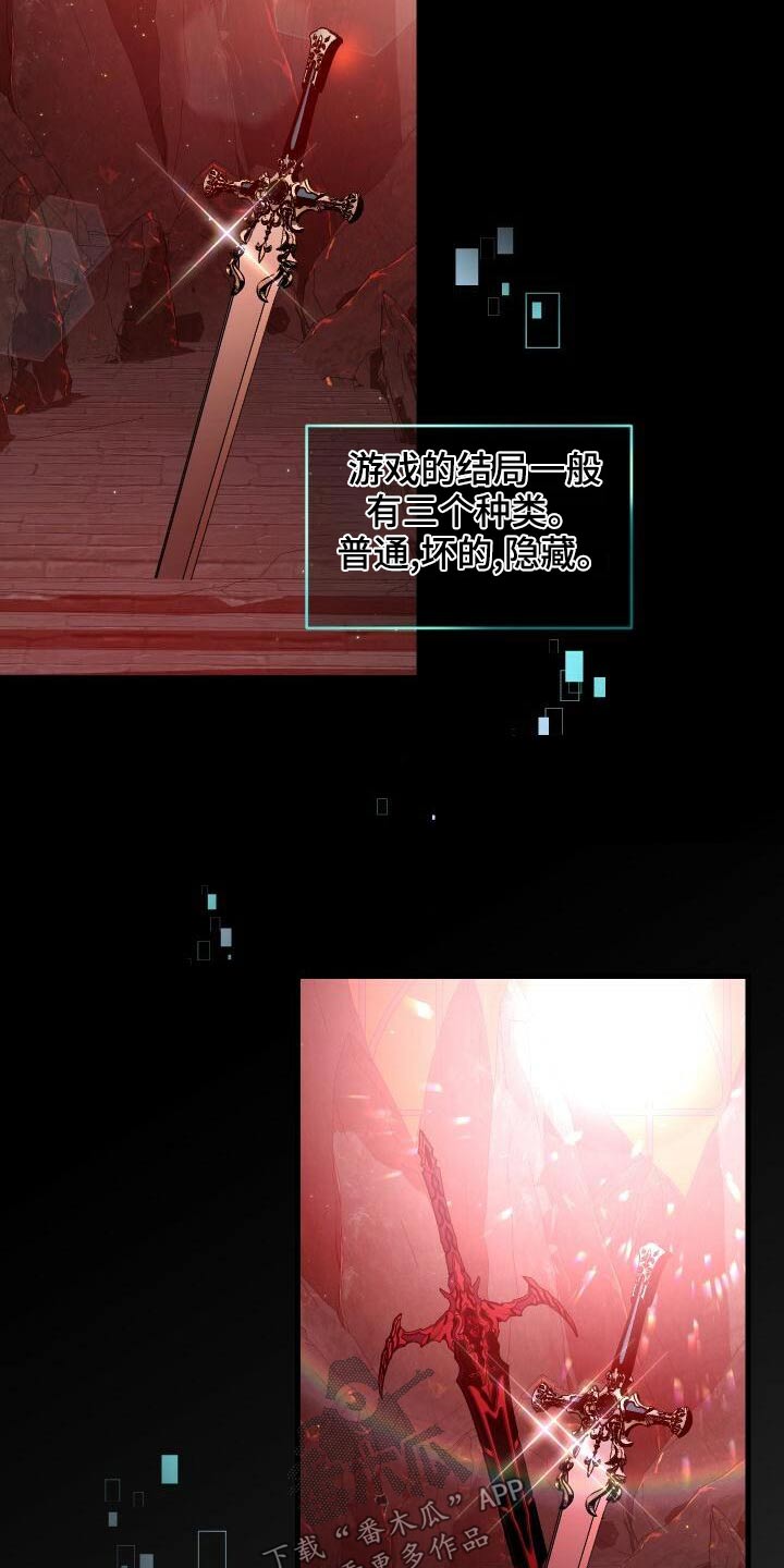 循环世界漫画,第85章：结束了2图