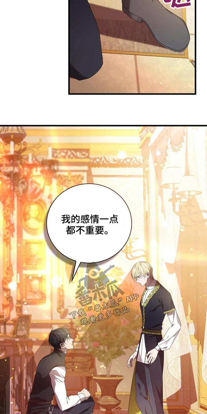 循环世界漫画,第84章：我的哥哥4图