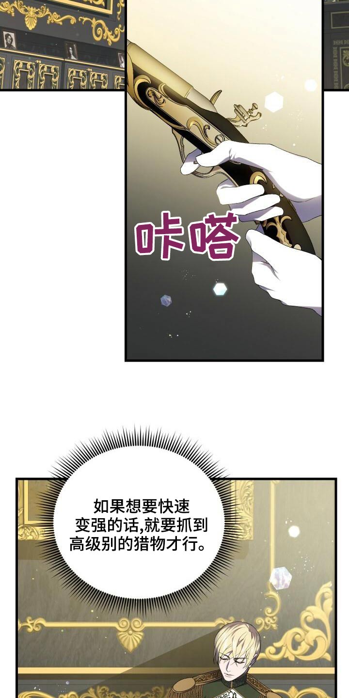 循环世界漫画,第88章：轮回5图