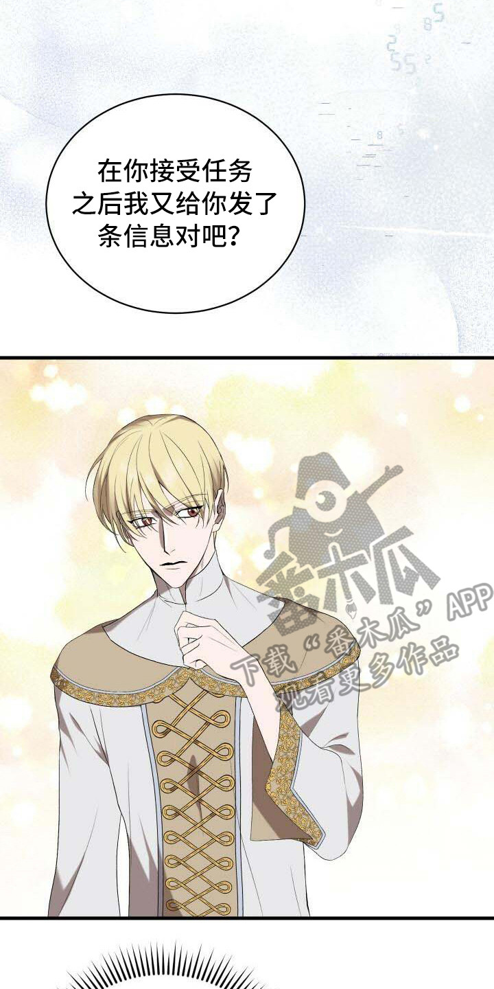 循环世界漫画,第35章：世界之神2图