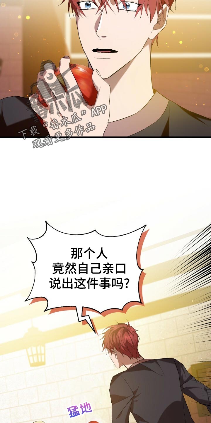 循环世界漫画,第52章：无法修正错误3图