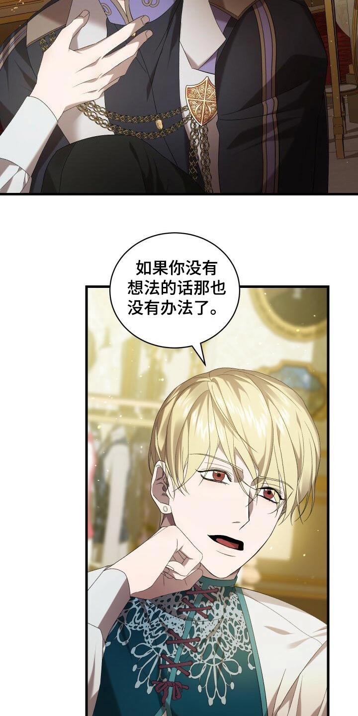 循环世界漫画,第92章：第一次5图