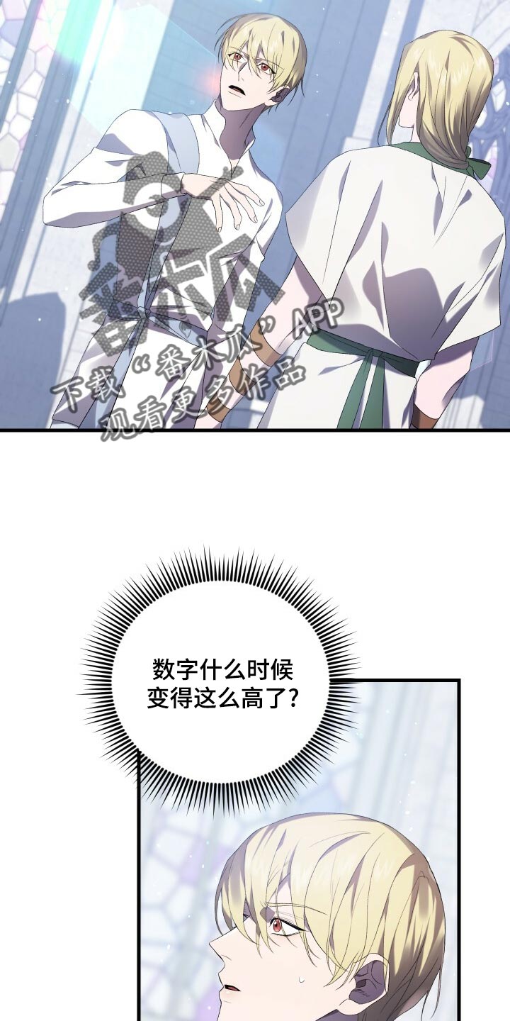 循环世界漫画,第77章：最后的记忆2图