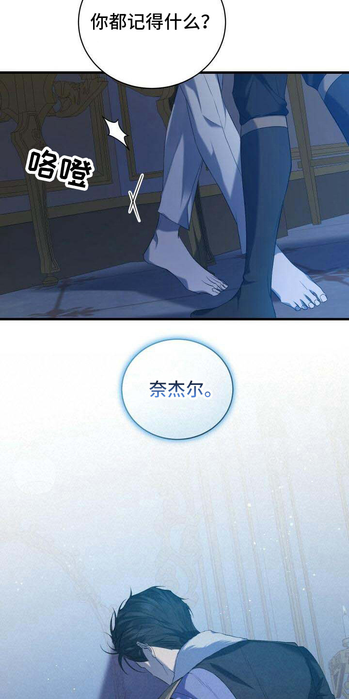 循环世界漫画,第9章：还记得4图
