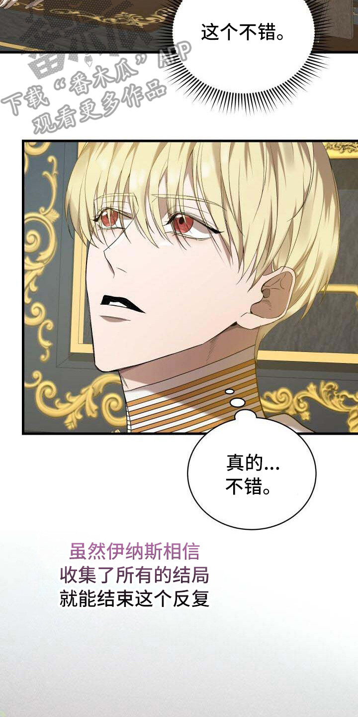 循环世界漫画,第15章：尝试的价值1图