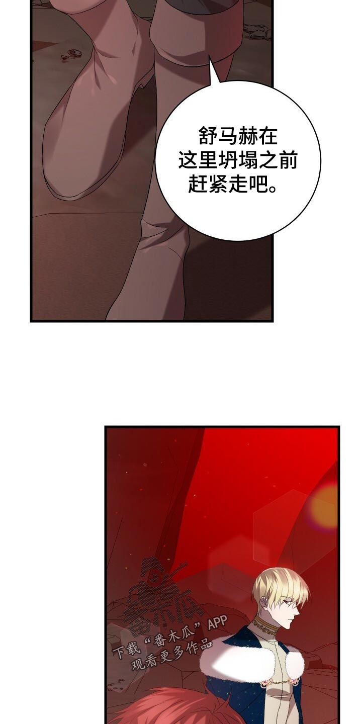 循环世界漫画,第53章：仪式4图