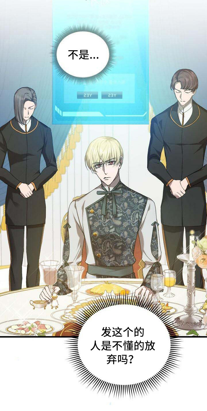 循环世界漫画,第14章：新任务2图