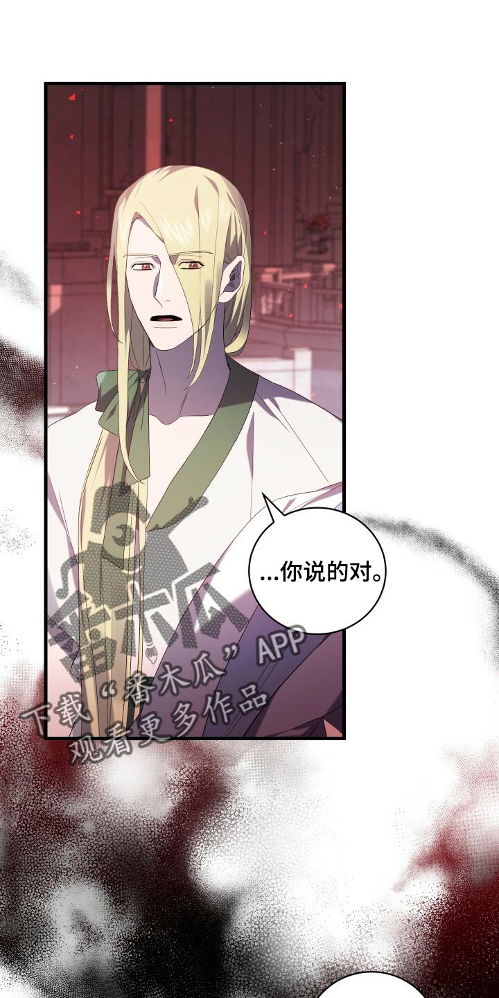 循环世界漫画,第77章：最后的记忆5图