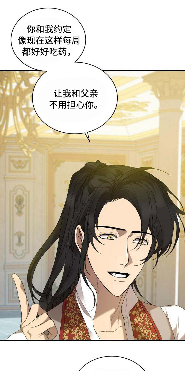 循环世界漫画,第34章：还没完成1图