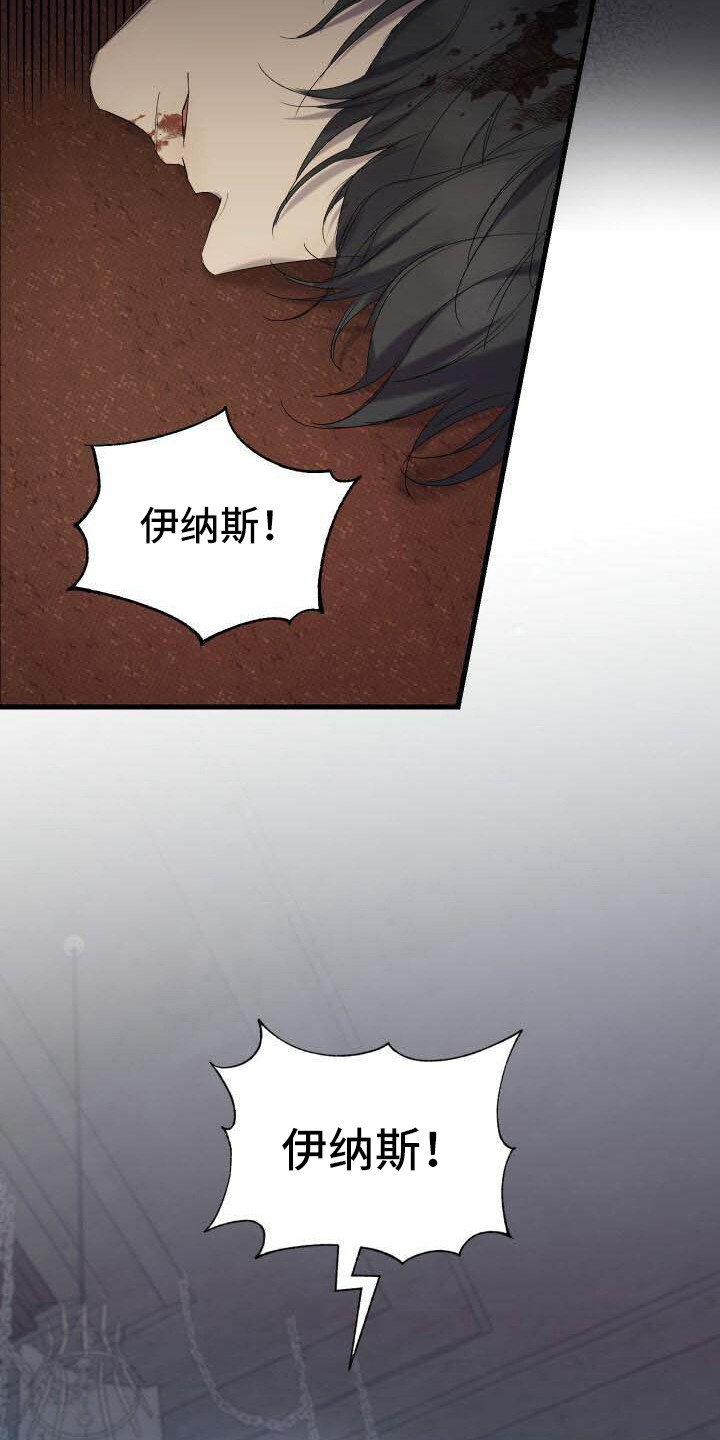 循环世界漫画,第1章：我的骑士4图