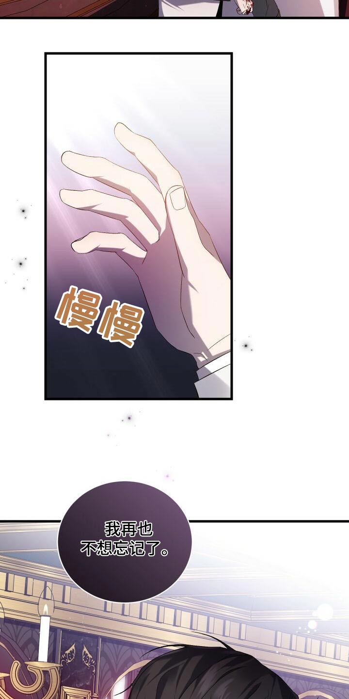 循环世界漫画,第101章：拜托4图