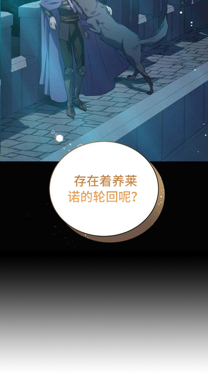 循环世界漫画,第26章：疑心1图