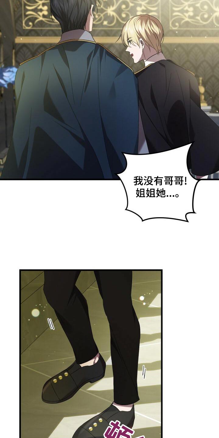 循环世界漫画,第100章：没事吧3图