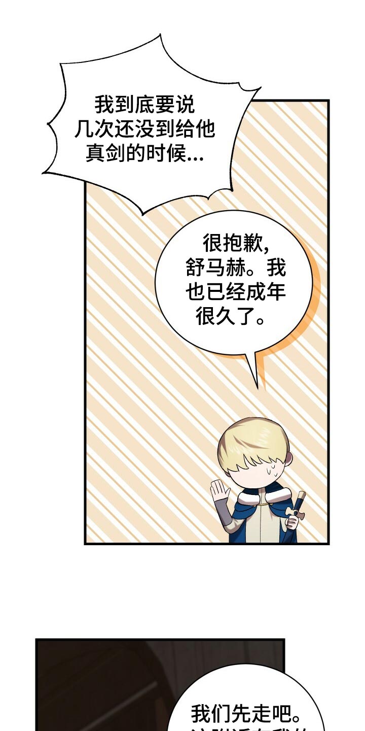 循环世界漫画,第56章：秘密基地1图