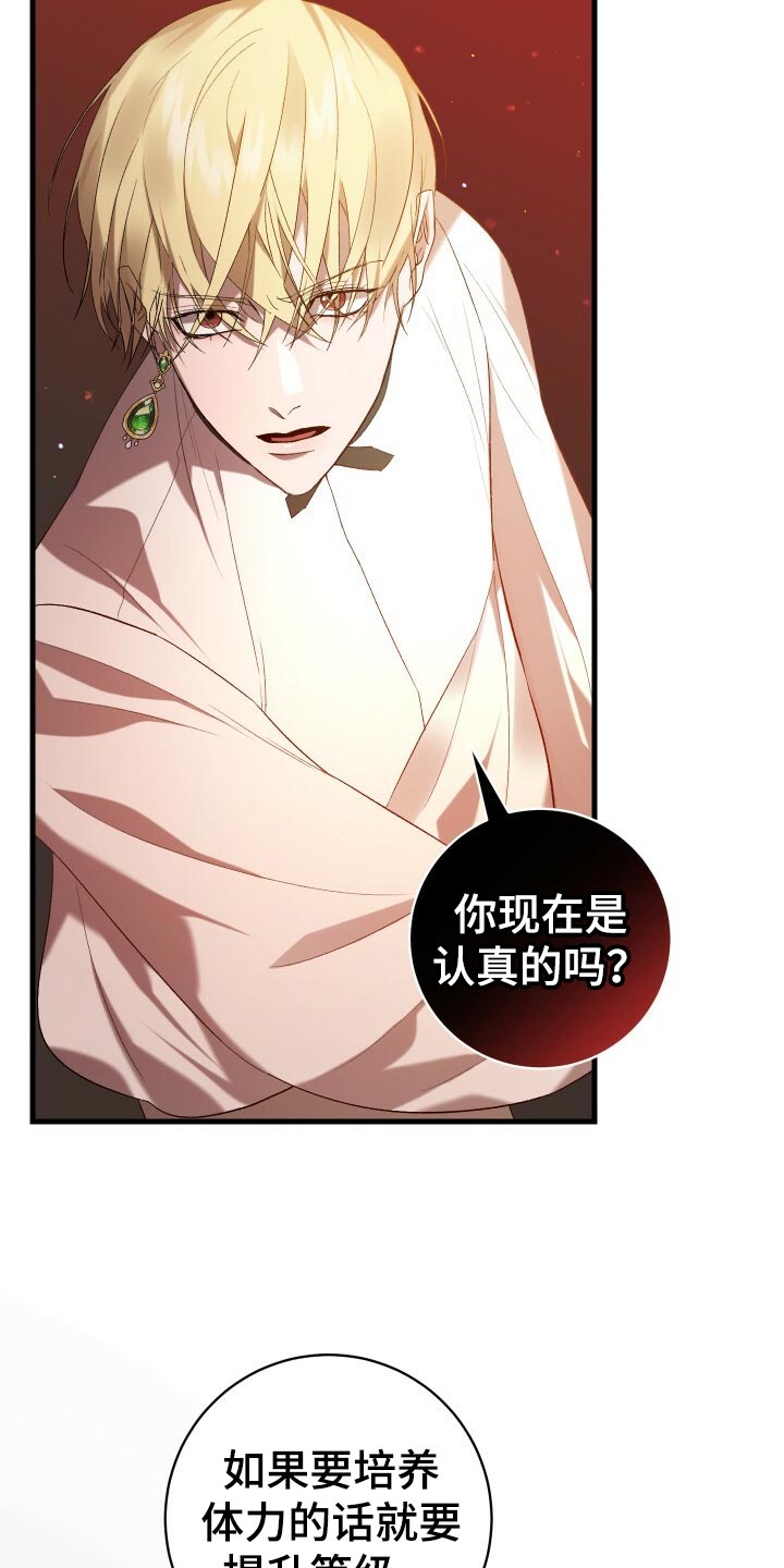 循环世界漫画,第46章：启发1图