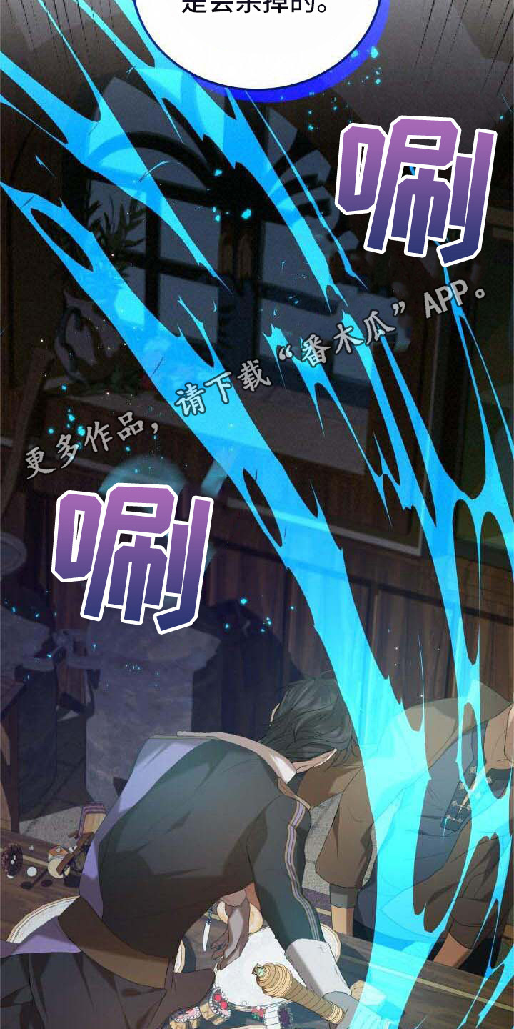 循环世界漫画,第31章：学会接受3图