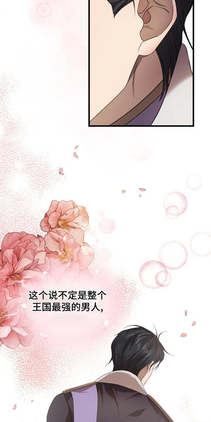 循环世界漫画,第91章：魅力1图