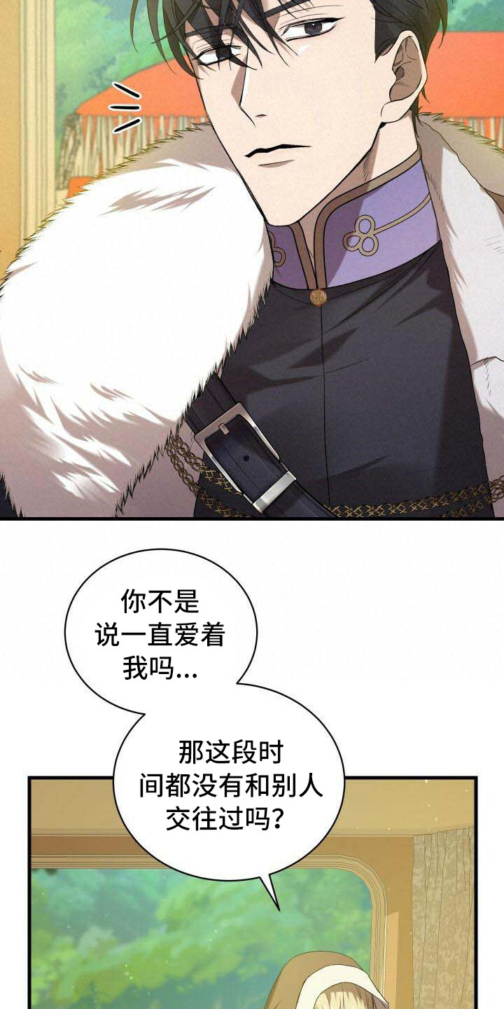 循环世界漫画,第20章：主人公1图