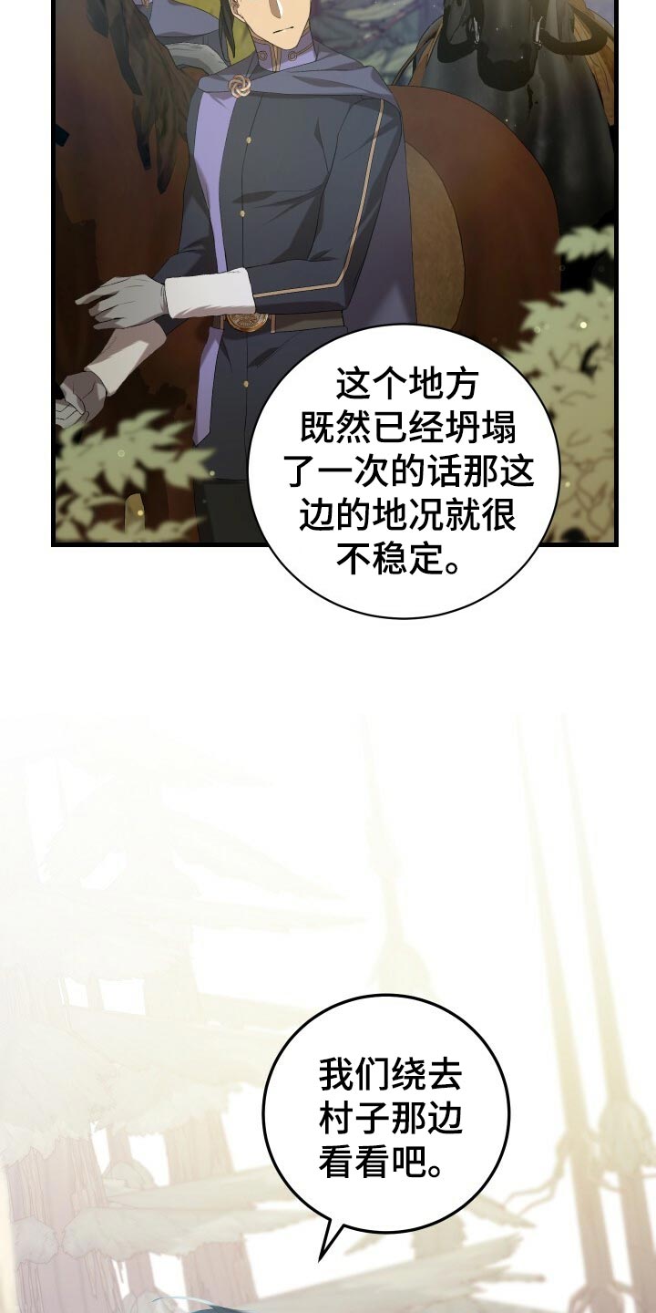 循环世界漫画,第49章：化身2图