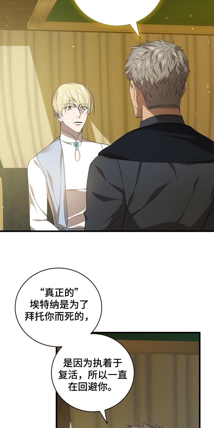 循环世界漫画,第69章：袭击1图