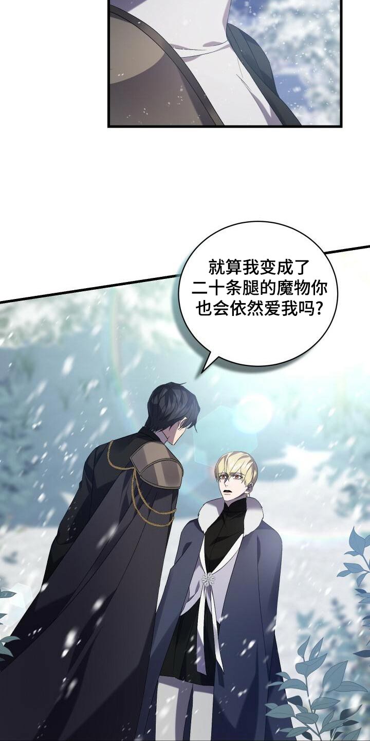 循环世界漫画,第108章：奖励3图