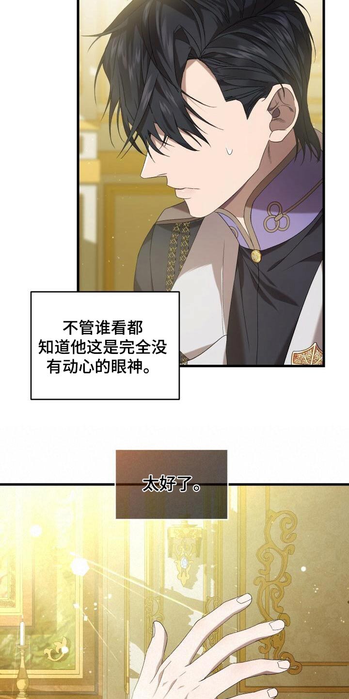 循环世界漫画,第92章：第一次2图