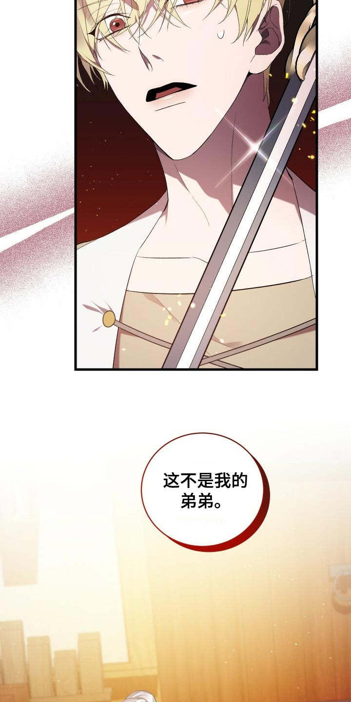 循环世界漫画,第59章：人死不能复生5图