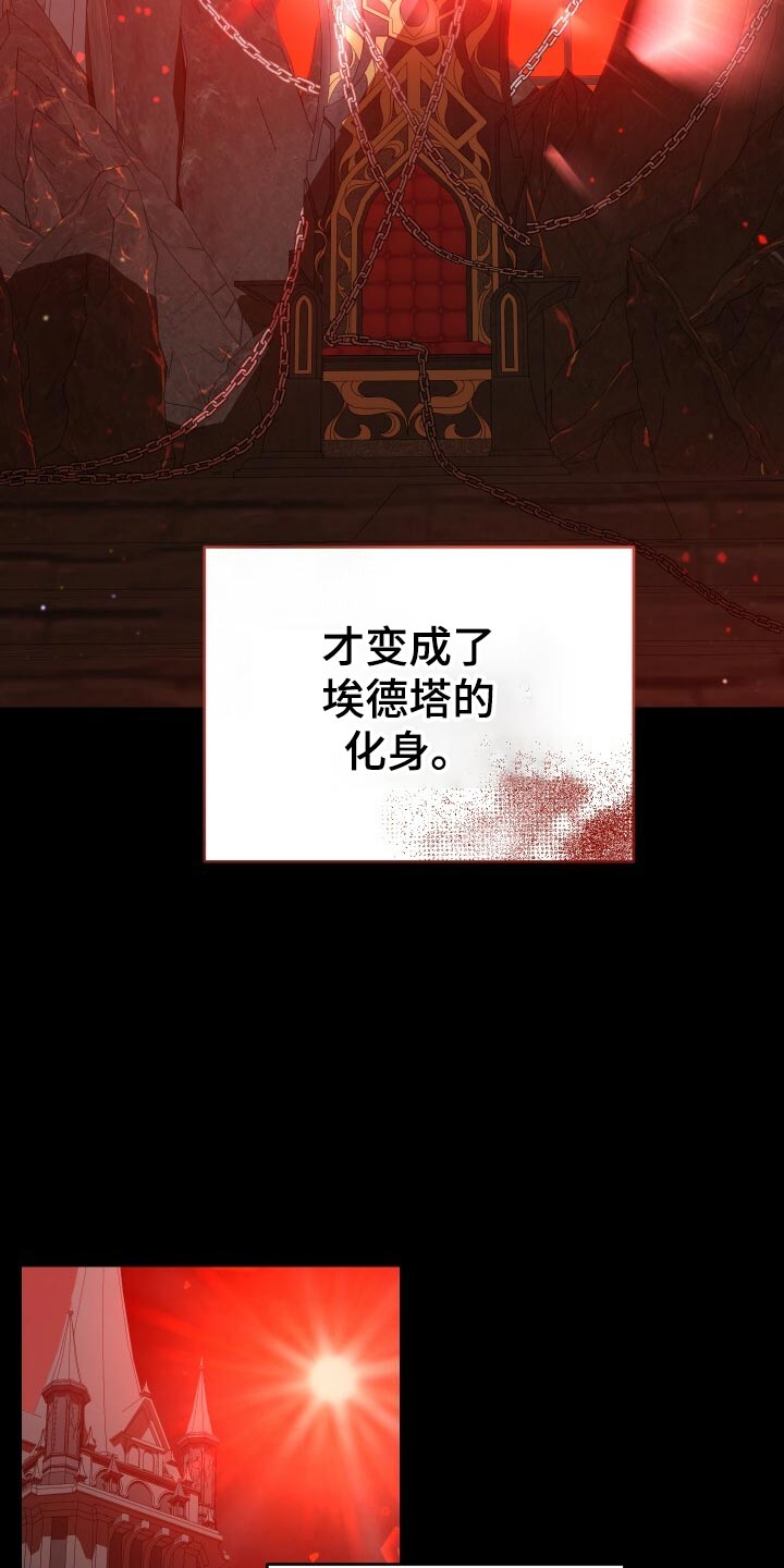 循环世界漫画,第50章：充分的准备3图