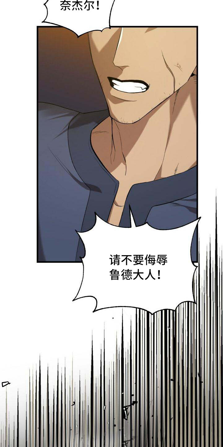 循环世界漫画,第23章：系统拦截2图