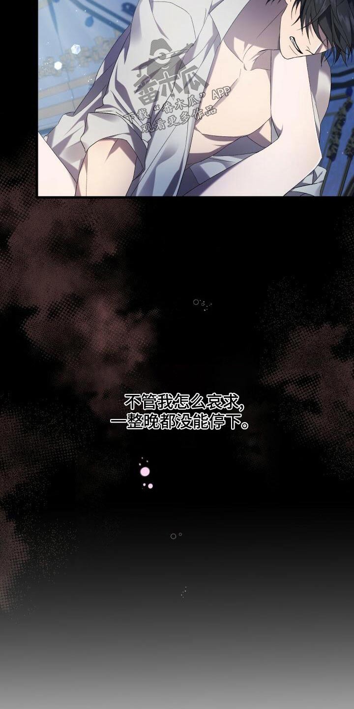 循环世界漫画,第92章：第一次1图