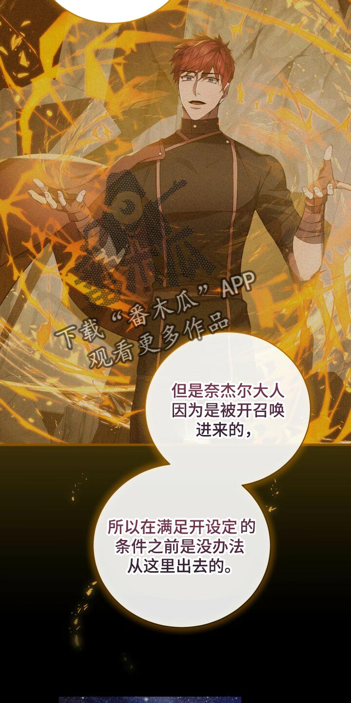 循环世界漫画,第73章：我在外面等您4图