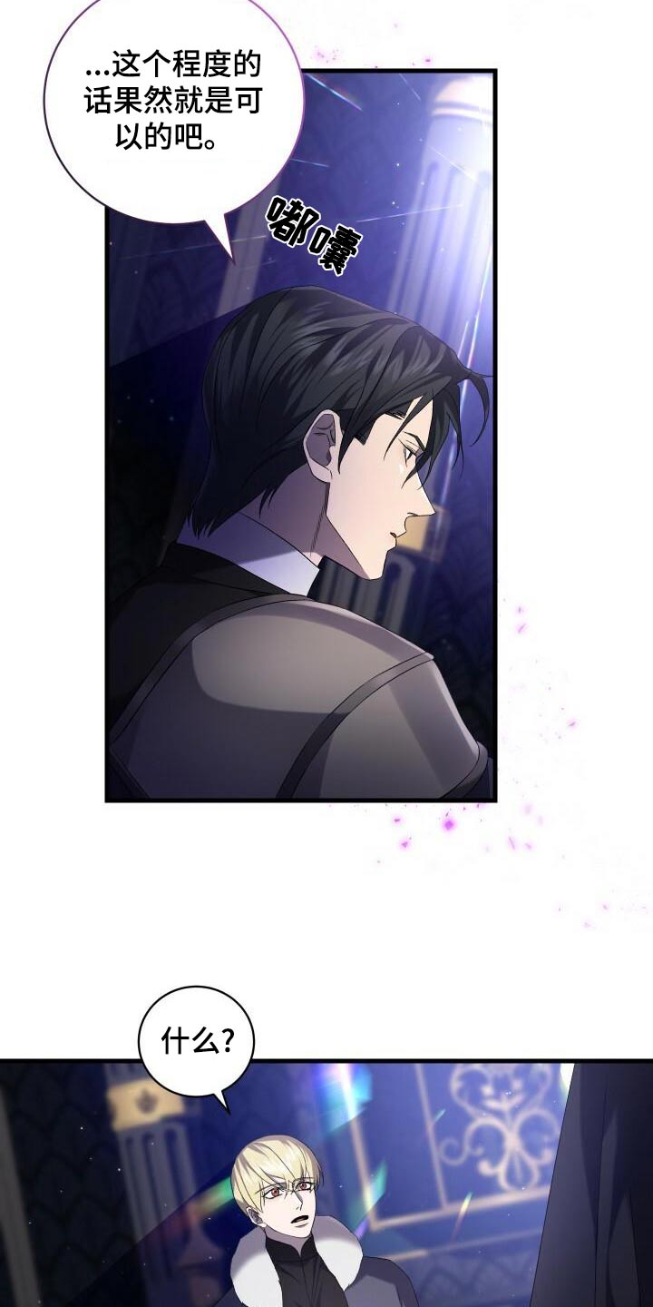 循环世界漫画,第106章：灭亡5图