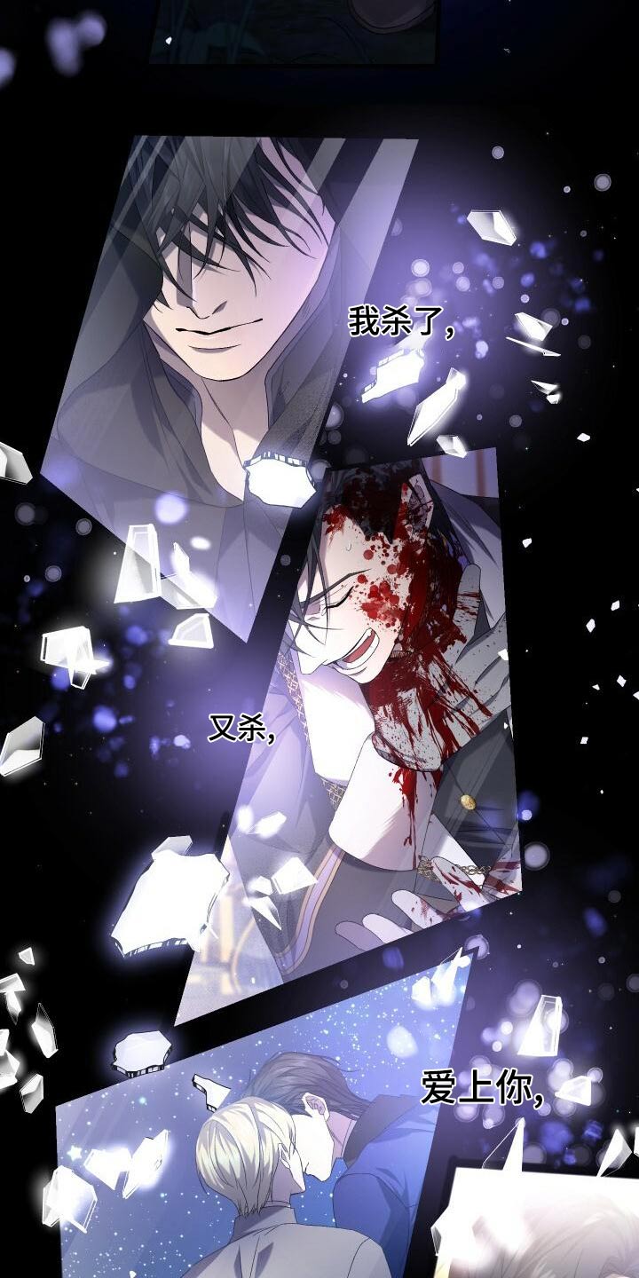 循环世界漫画,第103章：覆盖3图