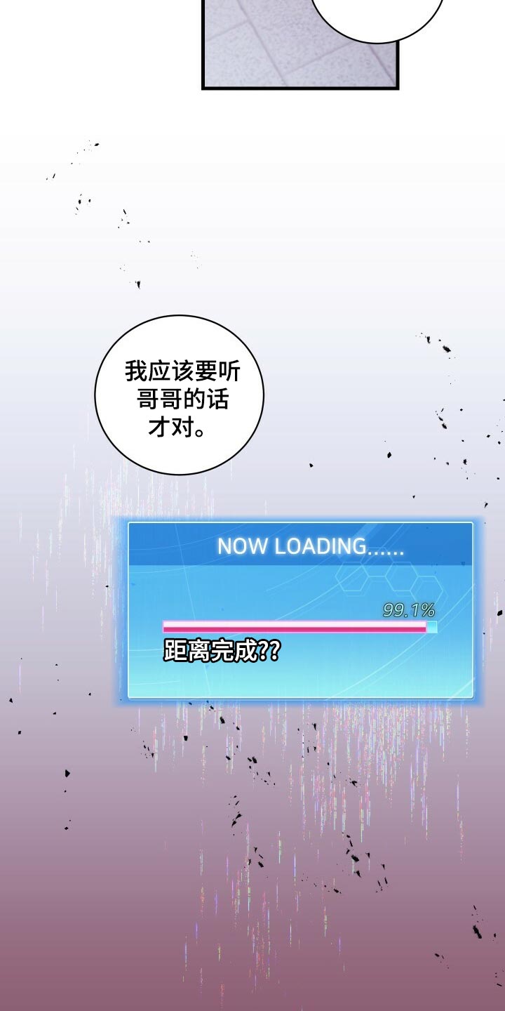 循环世界漫画,第77章：最后的记忆4图