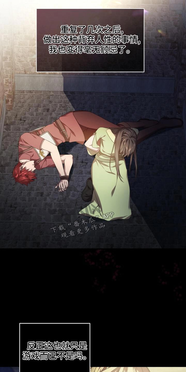 循环世界漫画,第88章：轮回3图