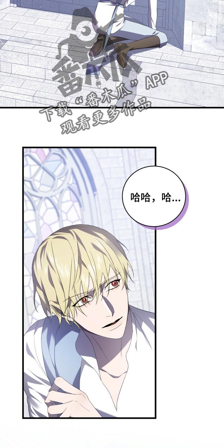 循环世界漫画,第76章：同情1图