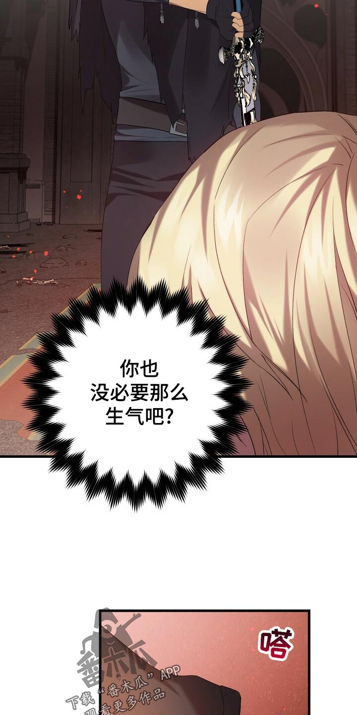 循环世界漫画,第54章：主人公1图