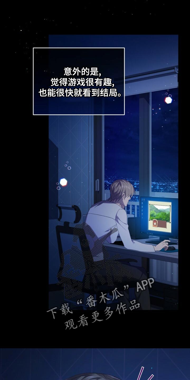 循环世界漫画,第77章：最后的记忆4图