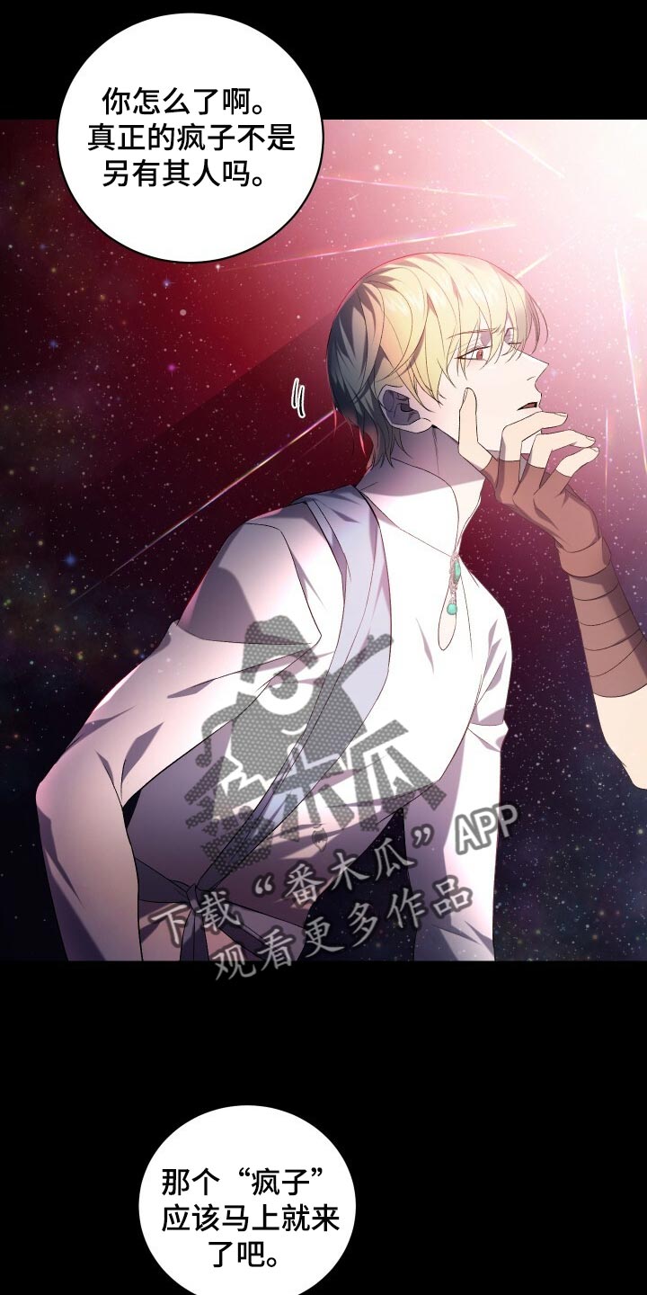 循环世界漫画,第70章：真正的疯狂1图