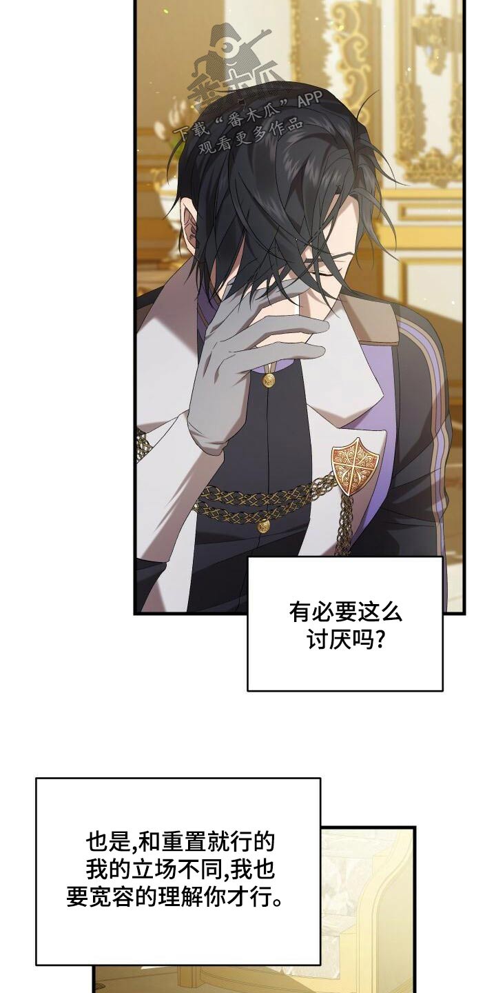 循环世界漫画,第92章：第一次5图