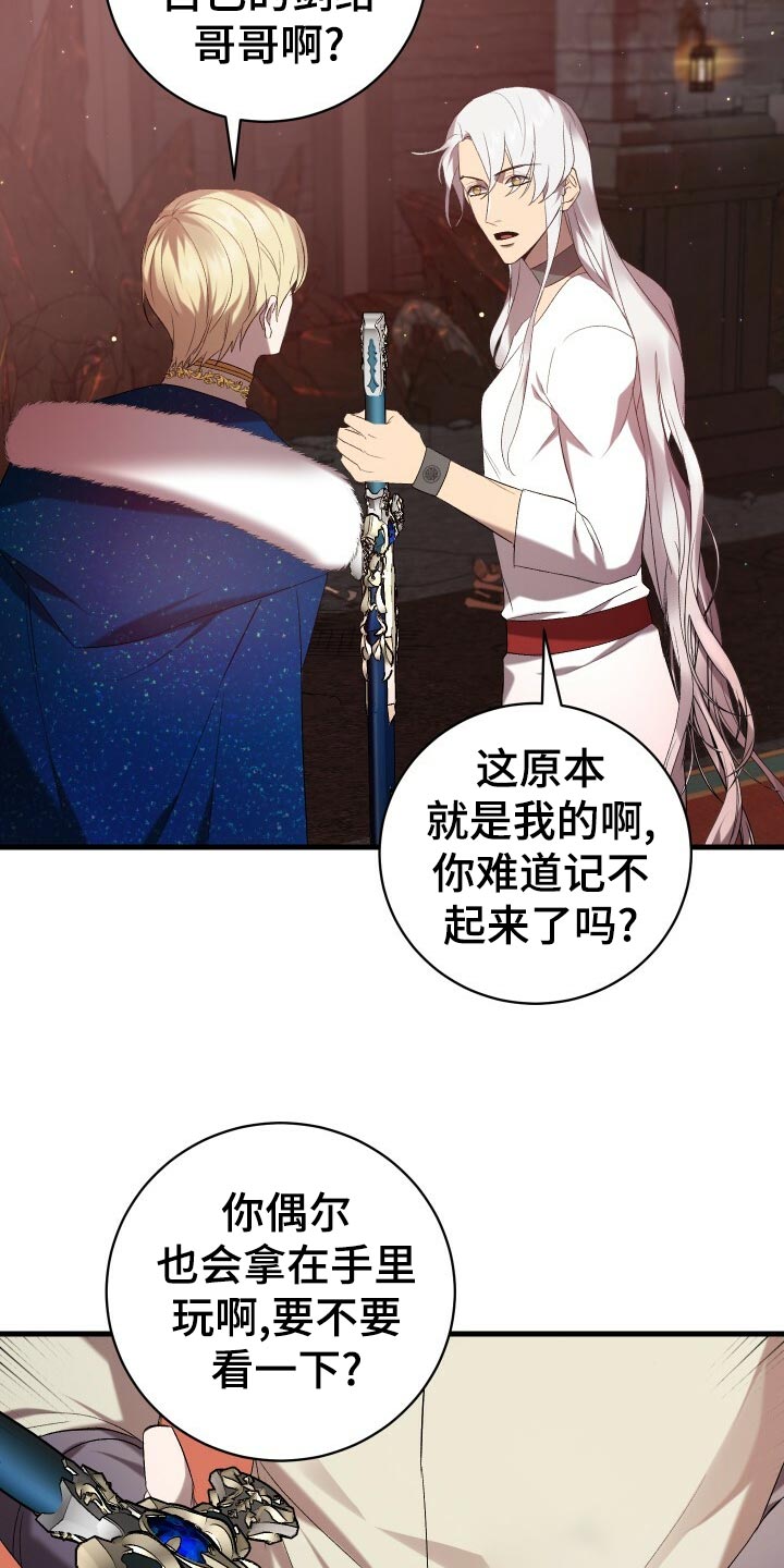 循环世界漫画,第56章：秘密基地4图