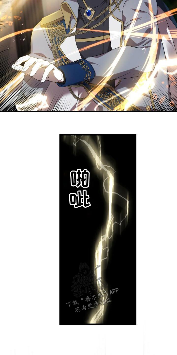 循环世界漫画,第100章：没事吧4图