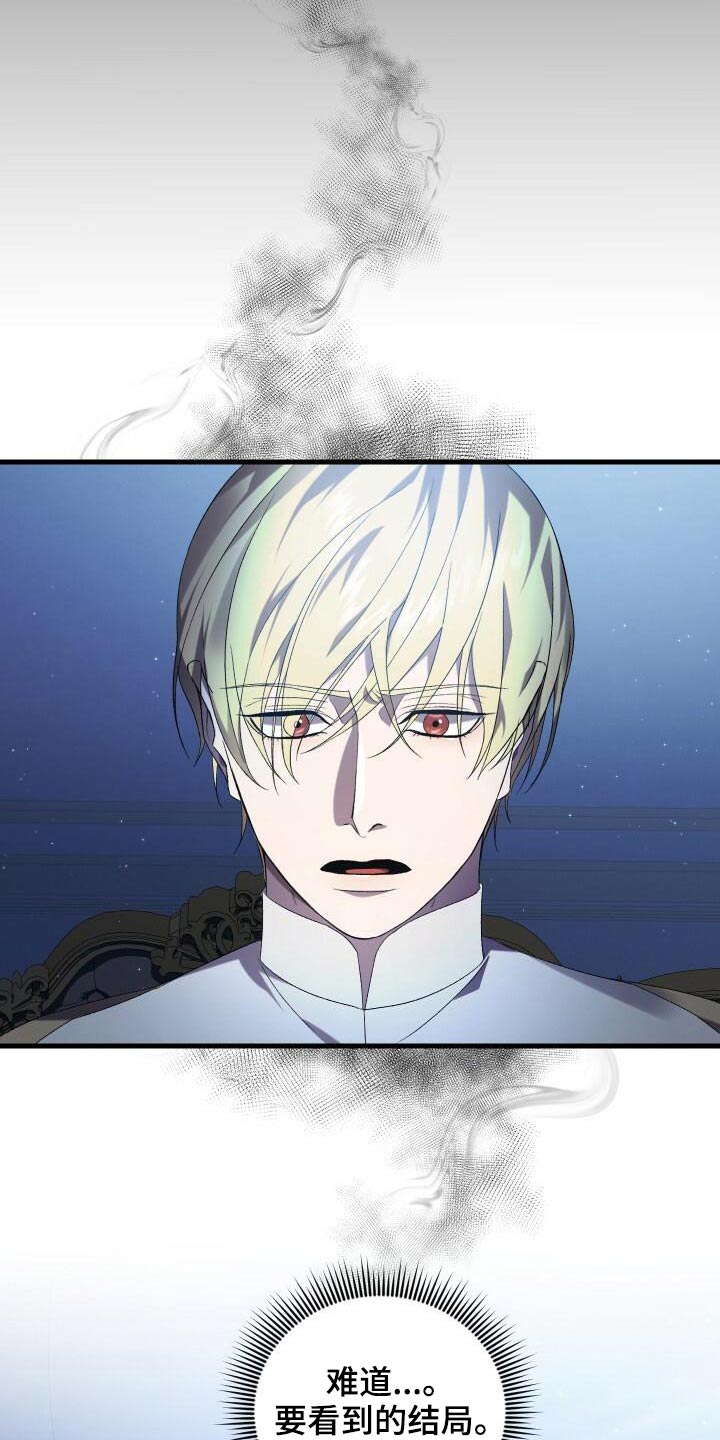 循环世界漫画,第81章：另一个结局2图