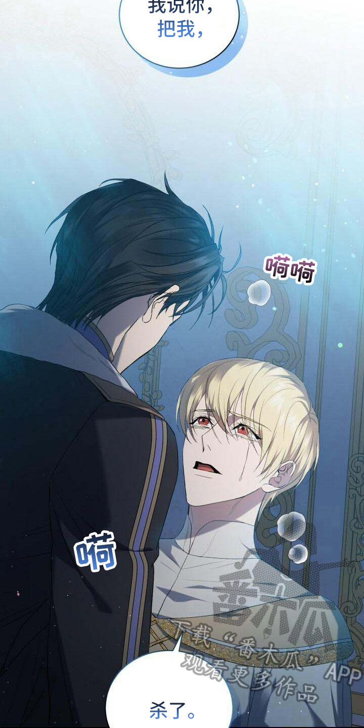 循环世界漫画,第9章：还记得3图