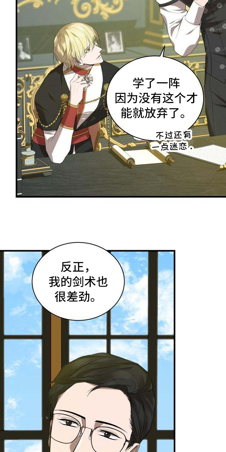 循环世界漫画,第37章：告诫4图