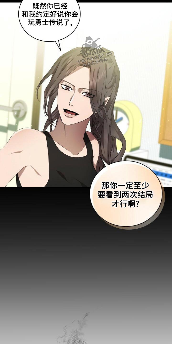 循环世界漫画,第81章：另一个结局1图